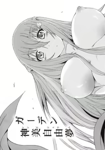 Page 112 of COMIC MUJIN 2013-07 - preview thumbnail