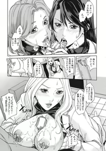 Page 14 of COMIC MUJIN 2013-07 - preview thumbnail