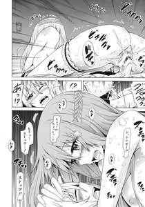 Page 143 of COMIC MUJIN 2013-07 - preview thumbnail
