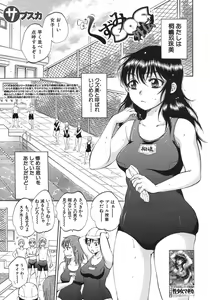 Page 146 of COMIC MUJIN 2013-07 - preview thumbnail