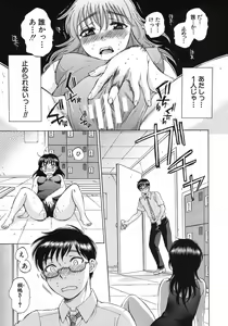 Page 154 of COMIC MUJIN 2013-07 - preview thumbnail