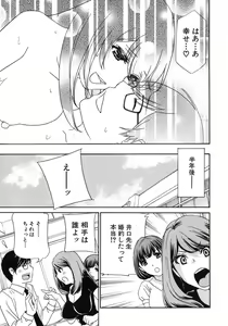 Page 200 of COMIC MUJIN 2013-07 - preview thumbnail
