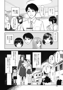 Page 237 of COMIC MUJIN 2013-07 - preview thumbnail