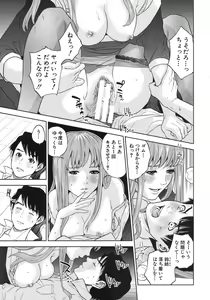 Page 250 of COMIC MUJIN 2013-07 - preview thumbnail