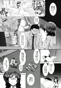 Page 279 of COMIC MUJIN 2013-07 - preview thumbnail