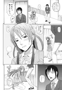 Page 374 of COMIC MUJIN 2013-07 - preview thumbnail