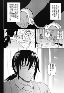 Page 392 of COMIC MUJIN 2013-07 - preview thumbnail