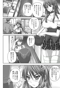 Page 436 of COMIC MUJIN 2013-07 - preview thumbnail