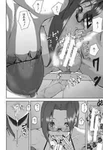 Page 468 of COMIC MUJIN 2013-07 - preview thumbnail