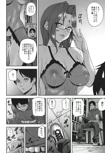 Page 470 of COMIC MUJIN 2013-07 - preview thumbnail