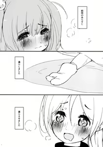 Page 3 of Yama x Kiss 2 - preview thumbnail
