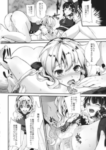 Page 7 of Yami Koi - preview thumbnail