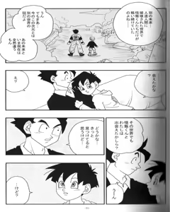 Page 30 of Ai no Bakudan - preview thumbnail