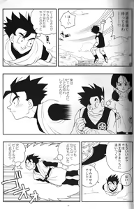 Page 8 of Ai no Bakudan - preview thumbnail