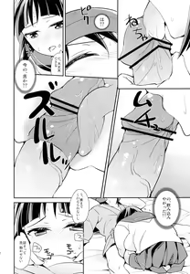 Page 11 of devoted sister - preview thumbnail