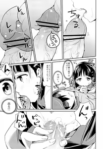 Page 12 of devoted sister - preview thumbnail