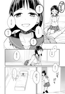 Page 13 of devoted sister - preview thumbnail
