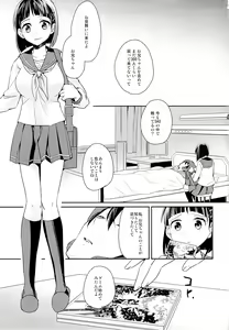 Page 2 of devoted sister - preview thumbnail