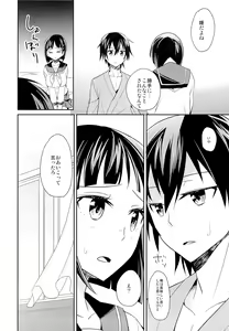 Page 31 of devoted sister - preview thumbnail