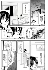Page 4 of devoted sister - preview thumbnail
