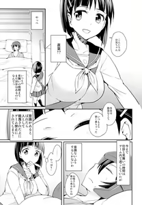 Page 6 of devoted sister - preview thumbnail