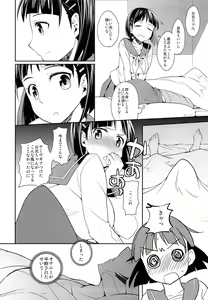Page 7 of devoted sister - preview thumbnail