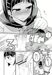 Page 9 of devoted sister - preview thumbnail