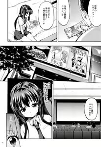 Page 11 of Chii-chan Kaihatsu Nikki 4 - preview thumbnail