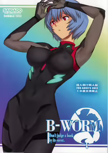 B-WORM - Don't judge a book by its cover — hentai manga cover on Fhentai