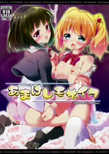 Amakeshi Mosaic — hentai manga cover on Fhentai