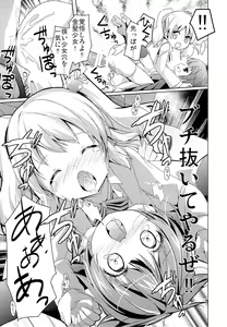 Page 13 of Amakeshi Mosaic - preview thumbnail