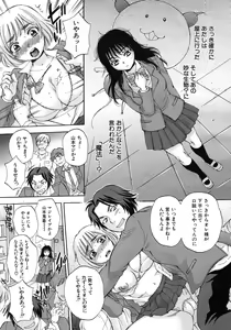 Page 11 of Kuzumi SOS ch.1-6 + Extra - preview thumbnail
