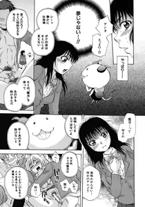 Page 13 of Kuzumi SOS ch.1-6 + Extra - preview thumbnail