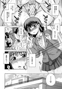 Page 44 of Kuzumi SOS ch.1-6 + Extra - preview thumbnail