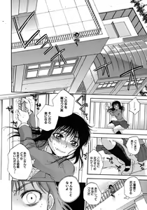 Page 8 of Kuzumi SOS ch.1-6 + Extra - preview thumbnail