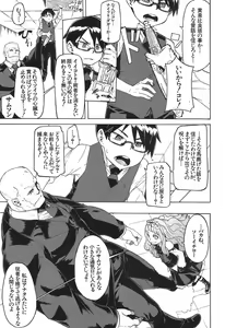 Page 104 of COMIC MUJIN 2013-08 - preview thumbnail
