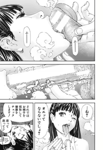 Page 14 of COMIC MUJIN 2013-08 - preview thumbnail