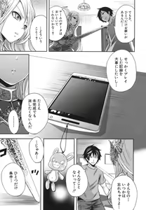 Page 222 of COMIC MUJIN 2013-08 - preview thumbnail