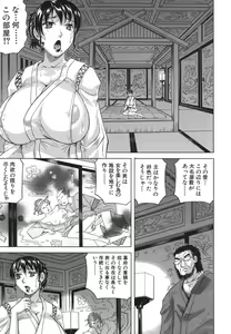 Page 260 of COMIC MUJIN 2013-08 - preview thumbnail