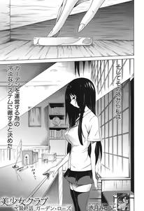 Page 32 of COMIC MUJIN 2013-08 - preview thumbnail