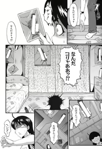 Page 385 of COMIC MUJIN 2013-08 - preview thumbnail