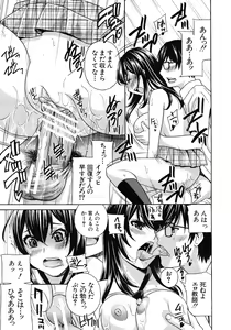 Page 53 of Kurikyun 5 Ch.1-6 - preview thumbnail