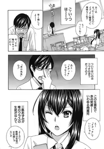 Page 6 of Kurikyun 5 Ch.1-6 - preview thumbnail