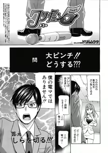 Page 63 of Kurikyun 5 Ch.1-6 - preview thumbnail