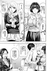 Page 9 of Kurikyun 5 Ch.1-6 - preview thumbnail