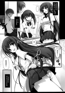 Page 9 of Houkago Aimashou - preview thumbnail