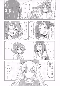 Page 13 of Otomari Pajama - preview thumbnail