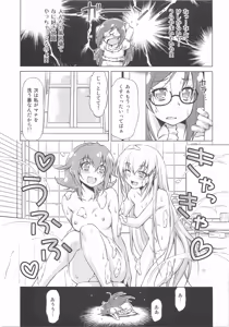 Page 8 of Otomari Pajama - preview thumbnail