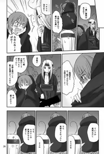 Page 25 of Shiyui - preview thumbnail