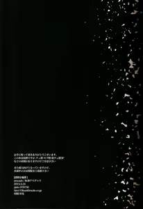 Page 3 of Toumei na Rinkaku - preview thumbnail